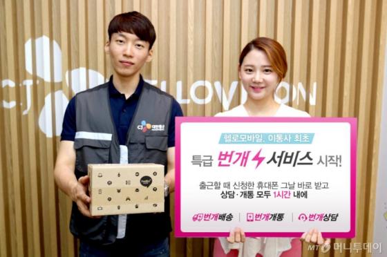 번개통신 이미지