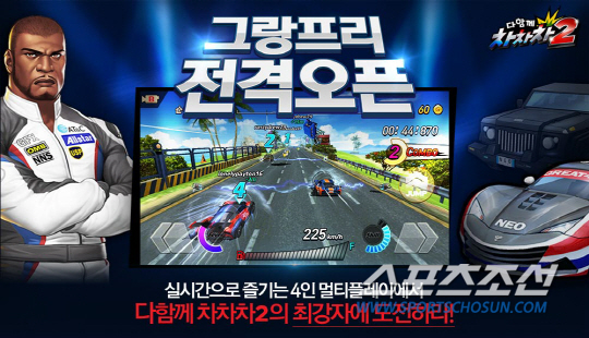 다함께차차차 이미지