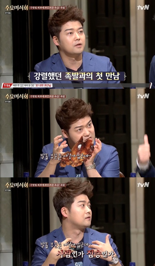 족발먹고치킨먹고 이미지