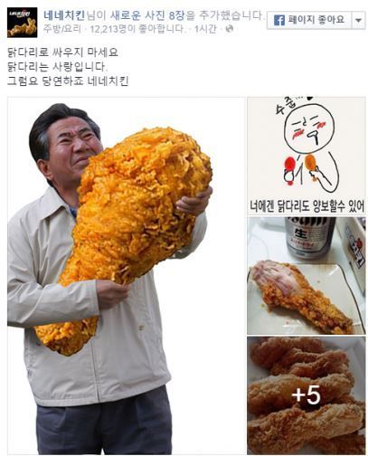 네네치킨 이미지