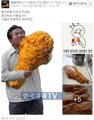 네네치킨 이미지