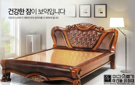 미건의료기 이미지