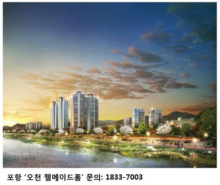 웰메이드포항 이미지
