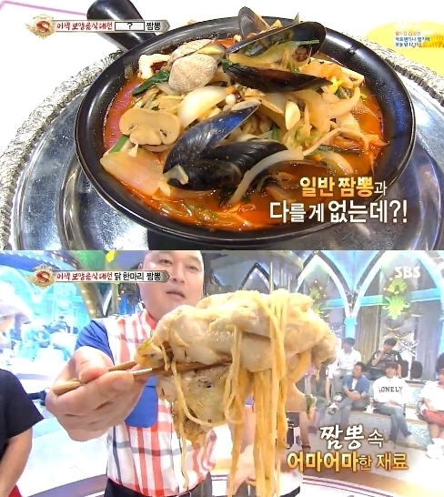 짬뽕엔닭 이미지