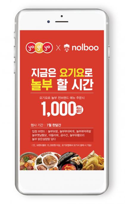 놀부족발보쌈. 놀부통닭 이미지