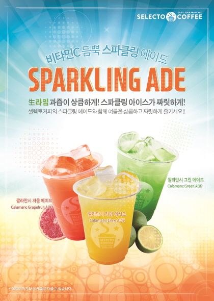 셀렉토 커피 이미지