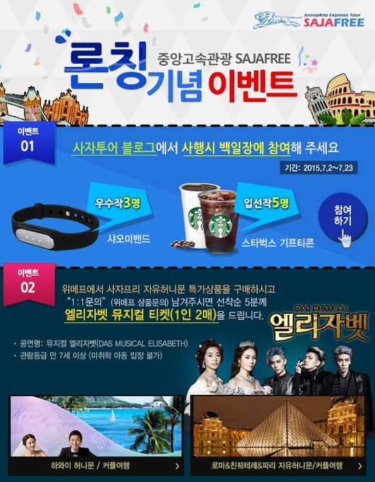 고속관광 이미지