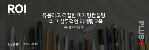 알오컨설팅 이미지