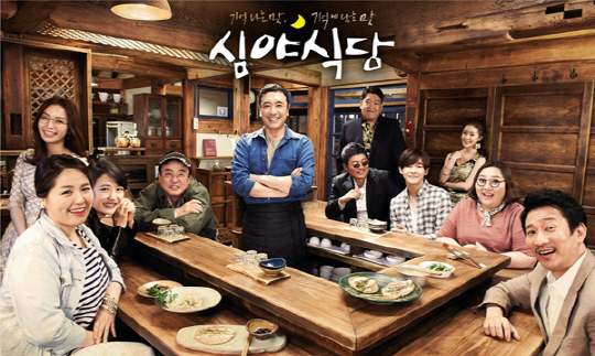 심야식당여기 이미지