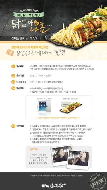 누나홀닭 이미지