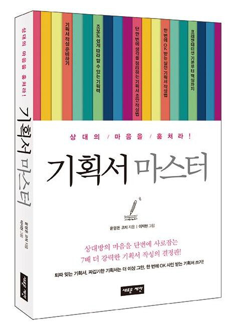 마스터상사 이미지