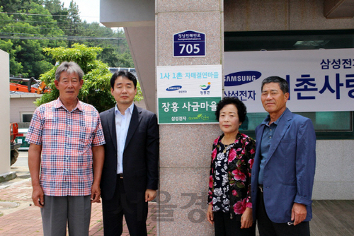 삼성전자장흥 이미지