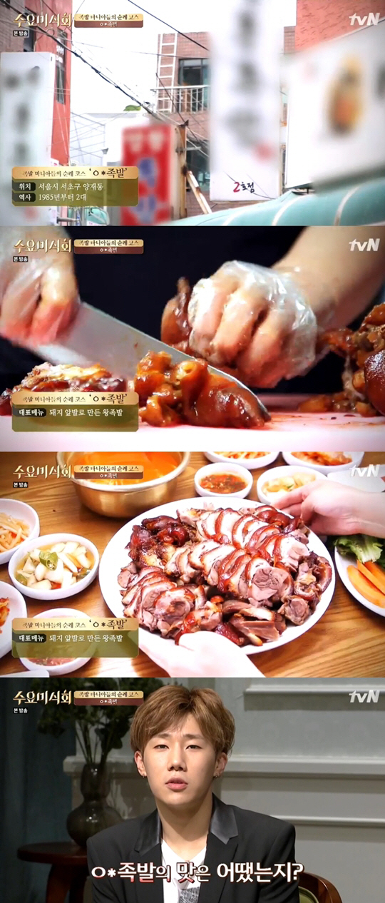 영동야식 이미지