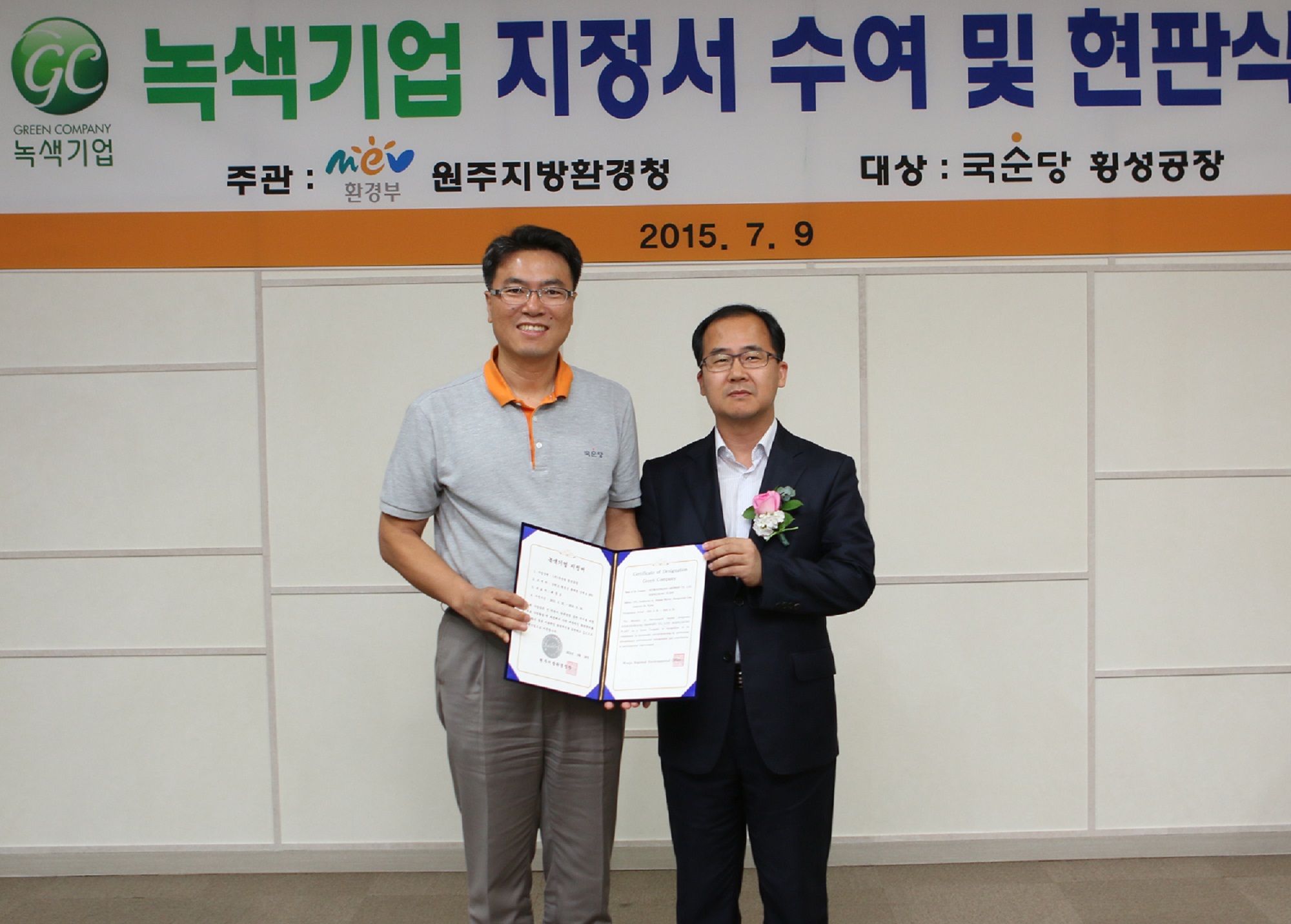 (주)국순당 이미지