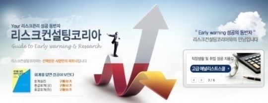 리스크컨설팅 이미지