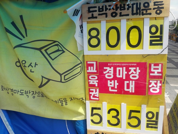 한국마사회 용산지사 이미지