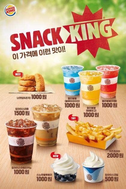 스낵킹 이미지