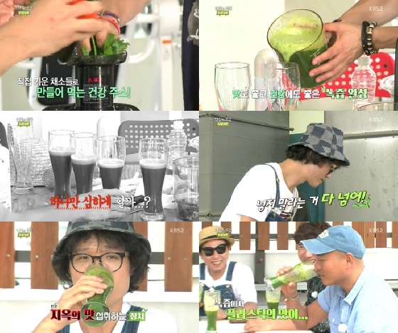 정원녹즙 이미지