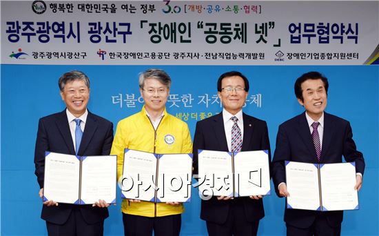 광주시장애인직업지원센터 이미지