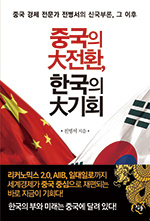 전병서 지음/ 참돌/ 1만8000원