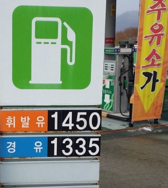 토탈주유소 이미지