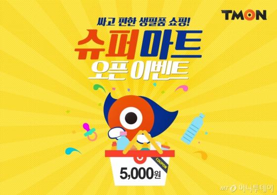 연마트 이미지