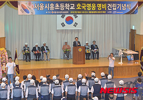 서울시흥초등학교 이미지