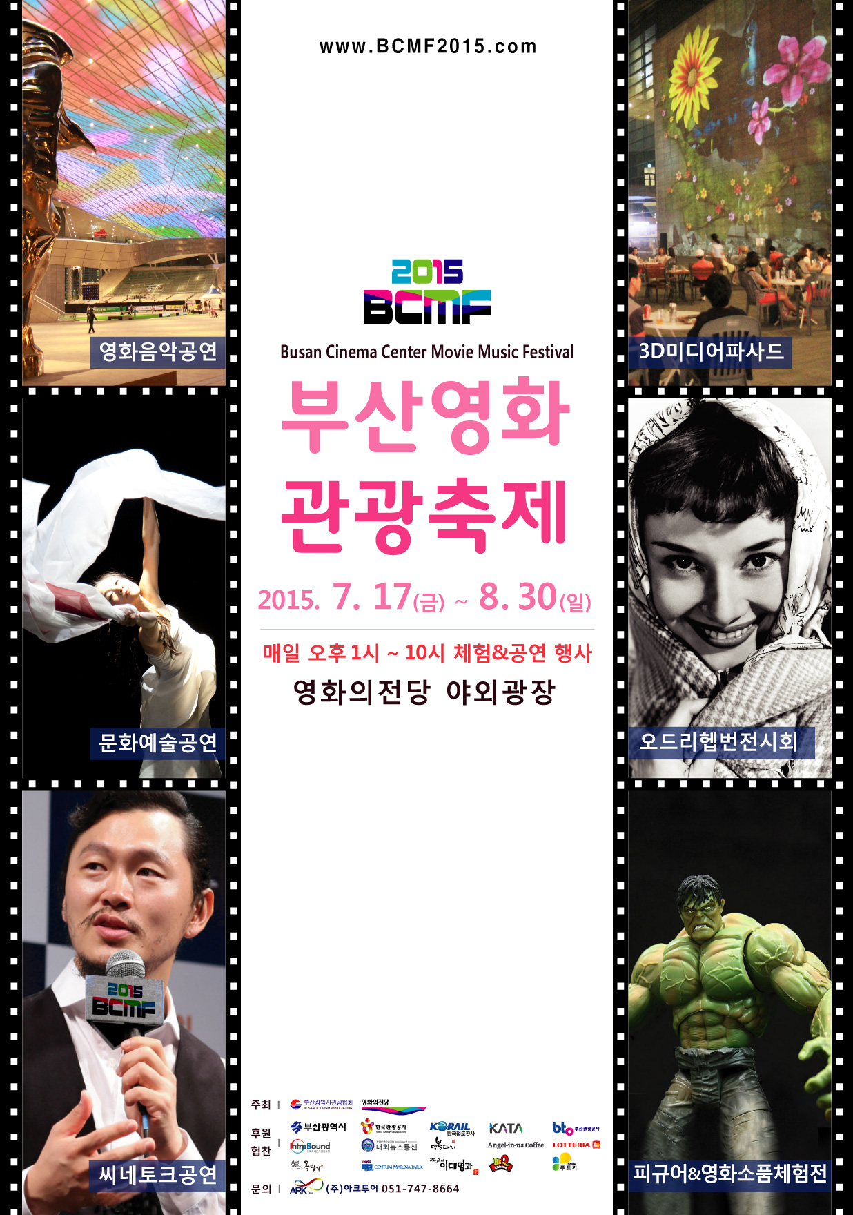 부산시민관광(주) 이미지