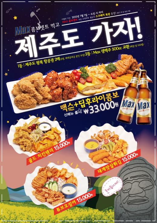 사바사바치킨 이미지