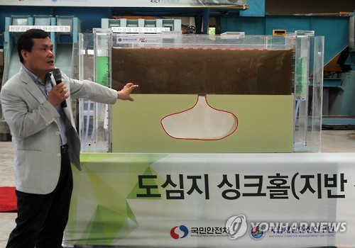 한국지반구조 이미지