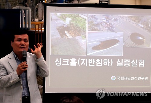 한국지반구조 이미지