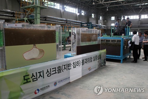 한국지반구조 이미지