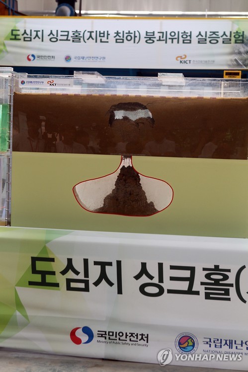 한국지반구조 이미지