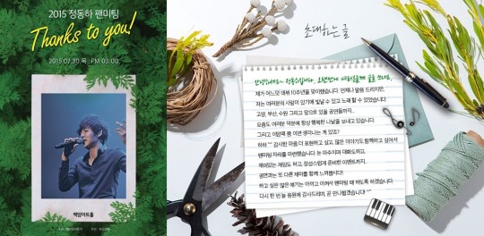땡스뮤직 이미지