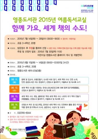 책여행교육체험도서관 이미지