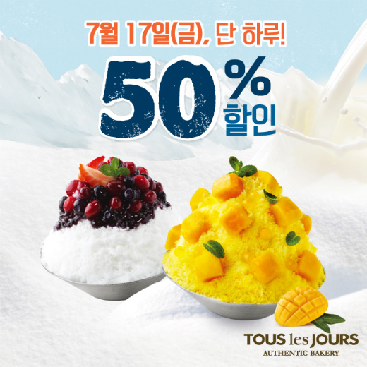 뚜레쥬르위든 이미지