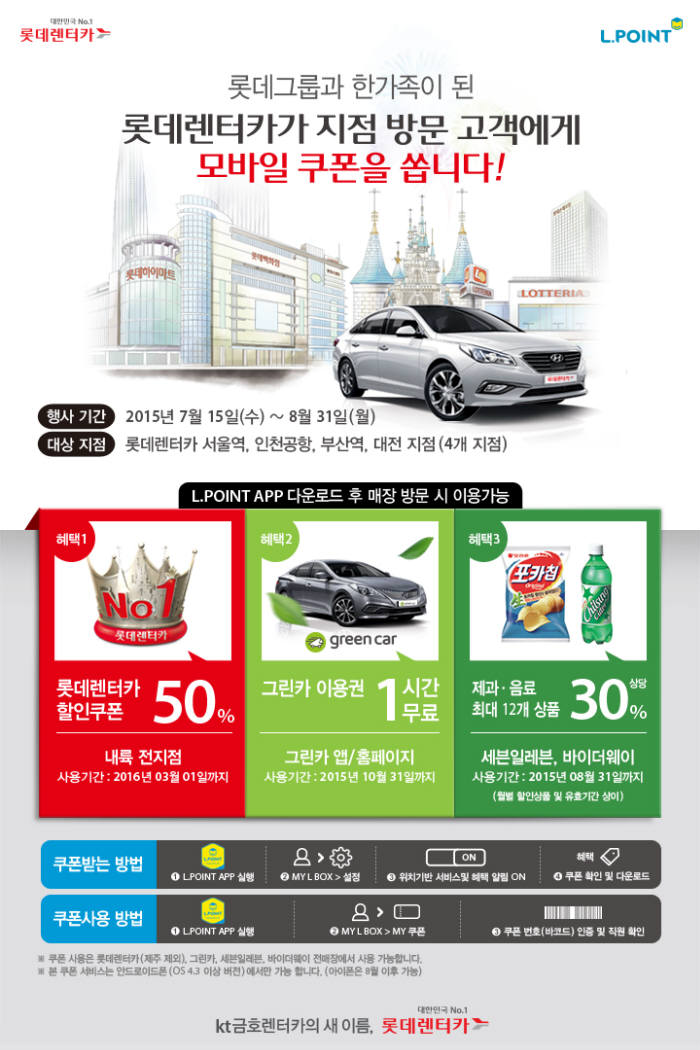 스마트카서비스 이미지