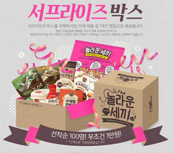 제일온마트 이미지