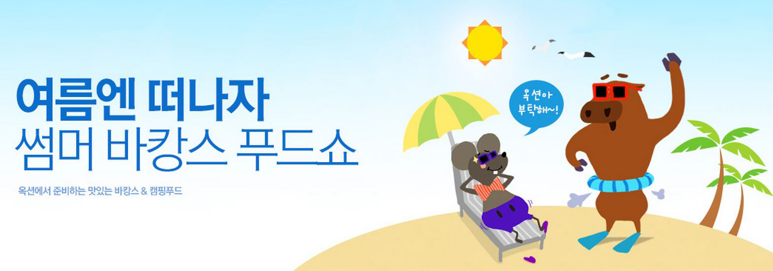 51푸드 이미지