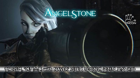 엔젤모드 이미지