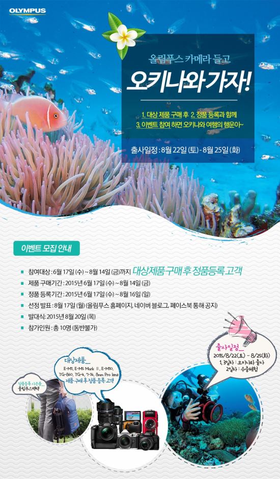 올림푸스 이미지