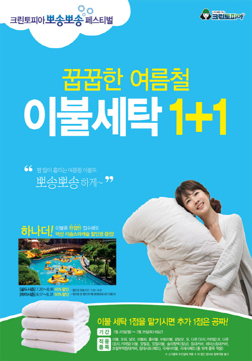 크린토피아 이미지