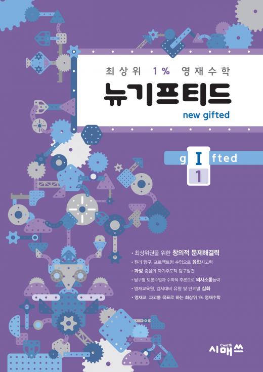 기프티드 이미지