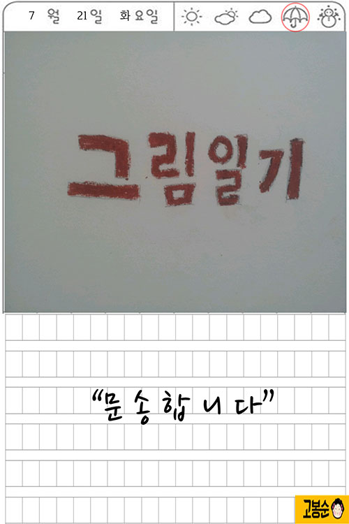 문송 이미지