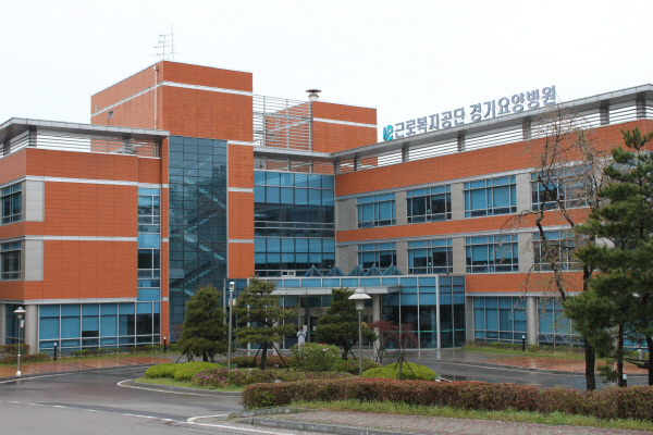 근로복지공단 경기요양병원 이미지
