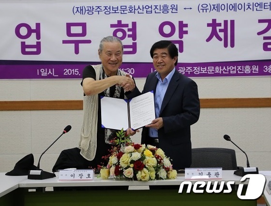 제이에이치.유 이미지