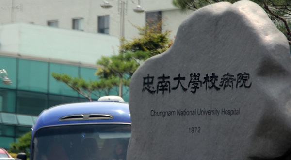 충남대학교병원(소아병동) 이미지