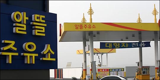 토탈주유소 이미지