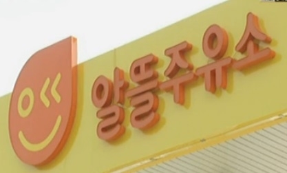 토탈주유소 이미지