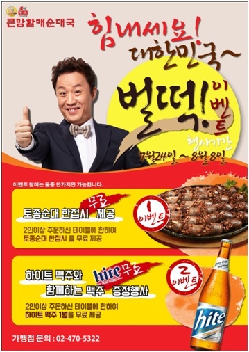 원조큰맘할매순대국 이미지